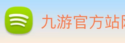 九游官方站网站入口 - 九游(中国) Logo